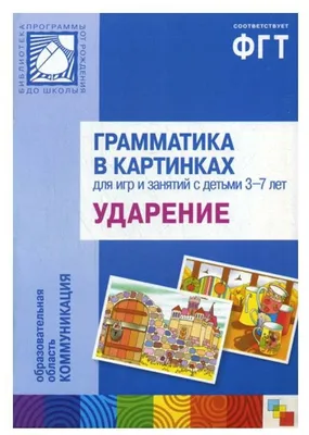 ИСПОЛЬЗОВАНИЕ ИГР В ОБУЧЕНИИ ГРАММАТИКЕ АНГЛИЙСКОГО ЯЗЫКА – тема научной  статьи по наукам об образовании читайте бесплатно текст  научно-исследовательской работы в электронной библиотеке КиберЛенинка