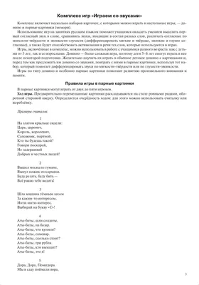 Пин от пользователя LEARNING RUSSIAN на доске РУССКАЯ ГРАММАТИКА В КАРТИНКАХ  ДЛЯ НАЧИНАЮЩИХ | Грамматика, Уроки чтения, Грамматические уроки