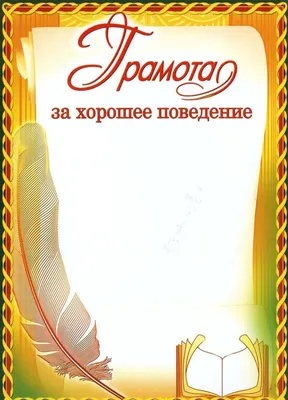 Шаблон грамоты с гербом и флагом Кыргызстана - ГрамотаДел - Шаблоны -  Грамота