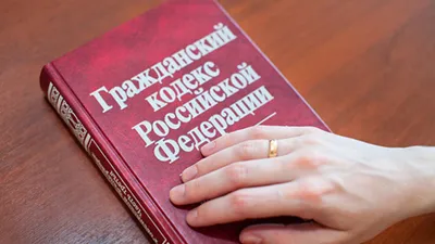 Крупный бизнес испугался новых поправок в Гражданский кодекс — РБК