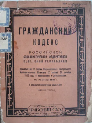 Гражданский кодекс Российской Федерации: Финансовые сделки. Постатейный  комментарий к главам 42–46 и 47.1