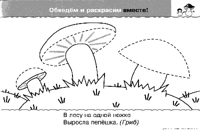 Сказочные грибочки для игр, счёта, аппликаций и т.д.... | Интересный  контент в группе Обучение и развитие детей | Картинки, Разное, Творчество