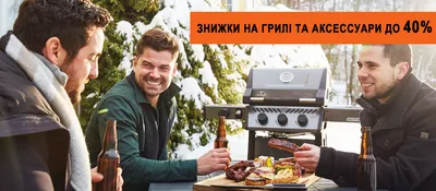 Black Angus 33 кВт газовый гриль купить в интернет-магазине Grili.Store c  доставкой по Москве