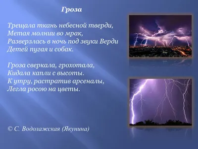 Один удар молнии убил сразу 10 школьников | Gamebomb.ru