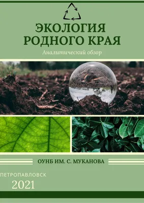 Изображение: Как грунтовое покрытие может снизить количество вредных сорняков в вашем саду