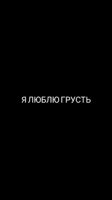 Картинки с грустью для девушек и парней на аву • Прикольные картинки и  позитив