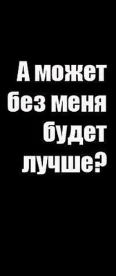 Грустные картинки на аву (100 фото) • Прикольные картинки и позитив