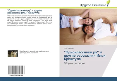 Amazon.com: Хочется сделать праздник (Russian Edition): 9785946638890:  Лебешев, П.Т.: Books