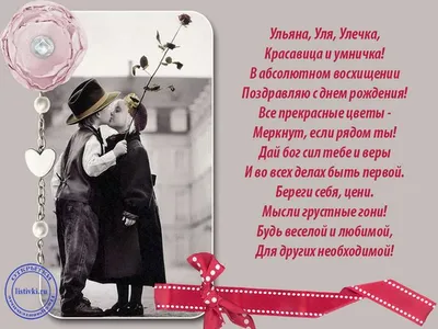 Оригинальное и красивая картинка куме к её дню рождения - С любовью,  Mine-Chips.ru