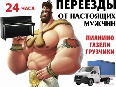 Грузчики. Разнорабочие. Переезды. в Москве - №887918 - dbo.ru