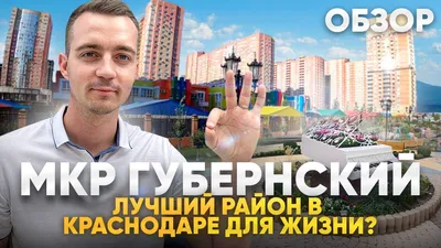 Сообщество жителей ЖК Губернский 2024 | ВКонтакте
