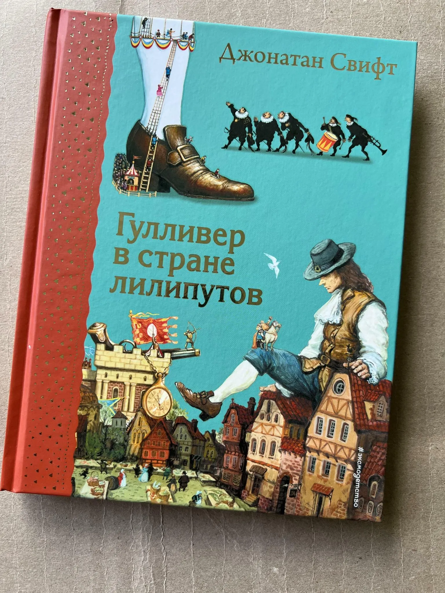 Гулливер картинки. Гулливер и лилипуты картинки. Гулливер рисунок.