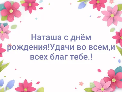 Открытка с именем Гульназ С днем рождения Поздравления с миньонами на день  рождения. Открытки на каждый день с именами и пожеланиями.