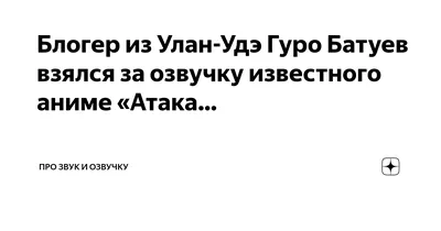 Пост k0l3yd0sk0p: Интересно есть ли на этом замечательном сайте ценители  гуро ? GroupLe