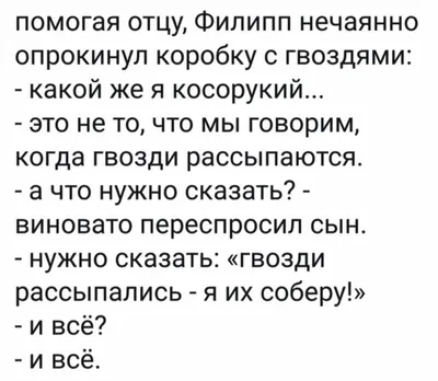 Как забивают \"гвозди\" в голову детей | Шнур записки из жизни | Дзен