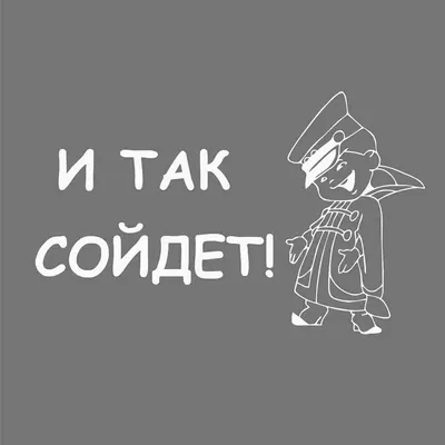 🔥 И ТАК СОЙДЁТ | TikTok