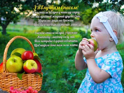 Открытки открытки с яблочным спасом открытки с яблочным спасом...