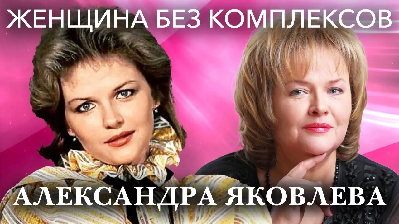 Умерла Александра Яковлева – звезда фильмов Чародеи и Экипаж ::Первый Севастопольский Умерла Александра Яковлева – звезда фильмов Чародеи и Экипаж ::Первый Севастопольский