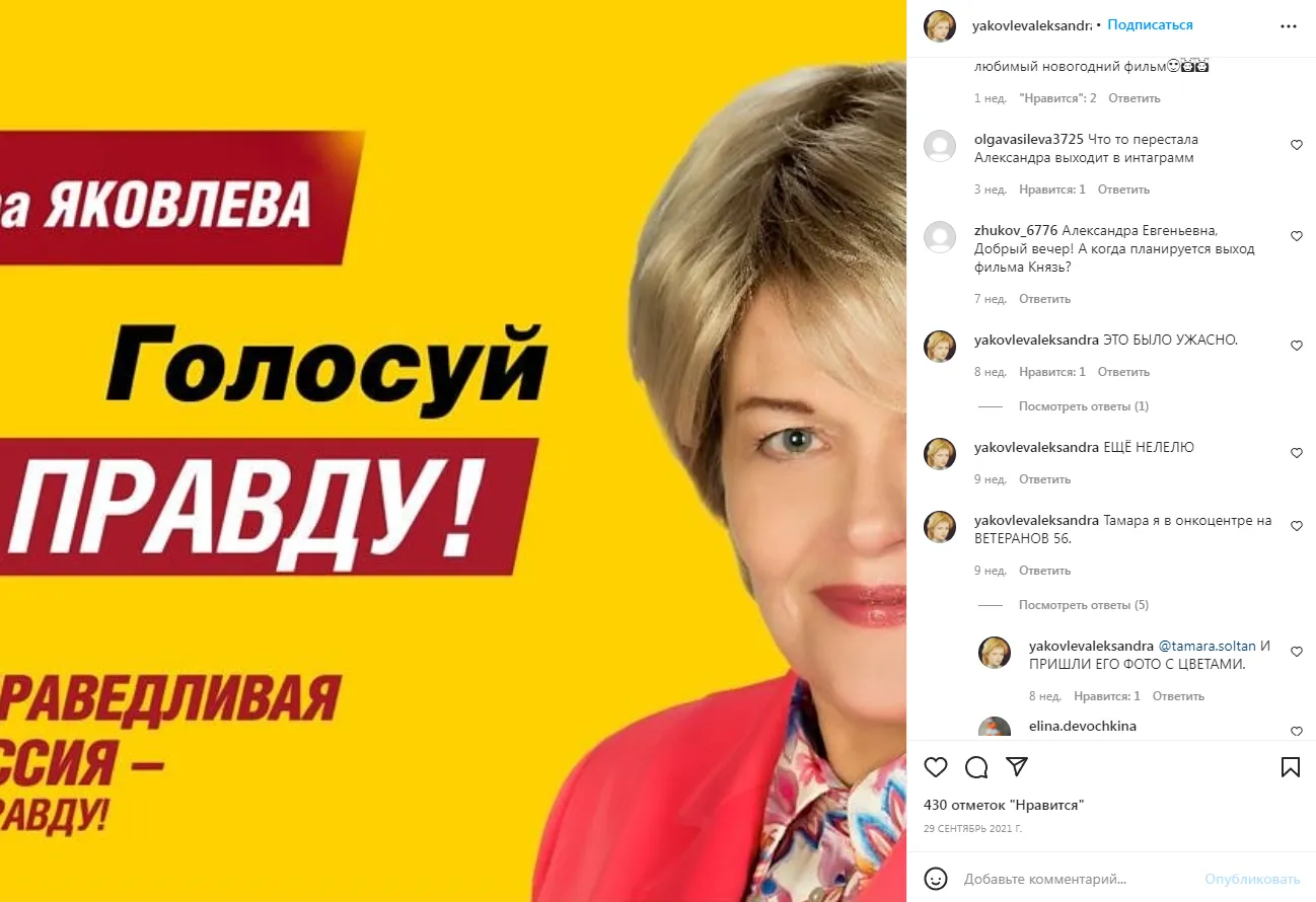 Александра Яковлева биография, фото, личная жизнь, муж, лучшие роли, причина смерти | Узнай Всё Александра Яковлева биография, фото, личная жизнь, муж, лучшие роли, причина смерти | Узнай Всё