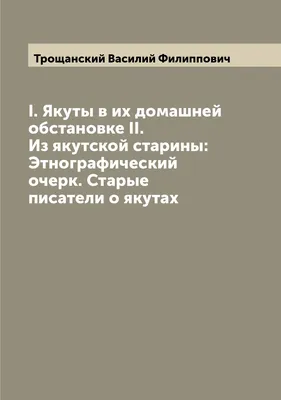 Живописный участок с домом в д. Якуты