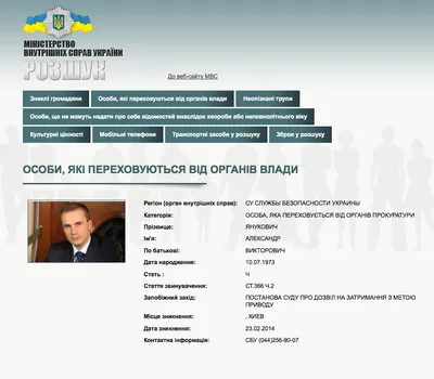 Янукович-младший ''проспонсировал'' ВСУ более чем на ₴300 миллионов -  Общество - StopCor