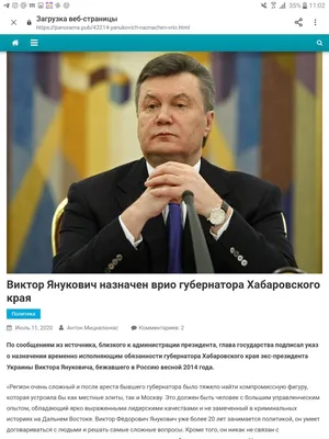 Янукович Александр — DSnews.ua