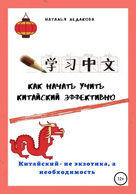 Японский в схемах-паутинках. Уровни JLPT N5-N4 – скачать pdf на ЛитРес