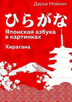 1300+ Бесплатных Карточек на Японском в PDF Формате