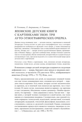 Японский для детей в картинках (П. Шаблина) купить книгу в Киеве и Украине.  ISBN 978-5-17-111298-1