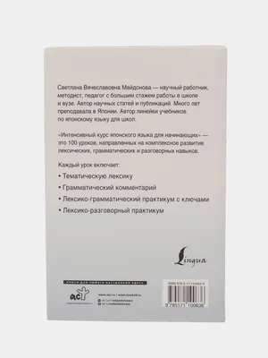 Японский Язык для Детей – купить в интернет-магазине OZON по низкой цене