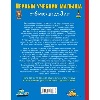 10 лучших развивающих игрушек для детей до 1 года: рейтинг топ-10 детских  игрушек по версии КП с ценами и отзывами