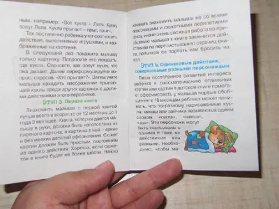 Книга Вязание крючком для детей до 1 года Ольга Литвина - купить, читать  онлайн отзывы и рецензии | ISBN 978-5-699-53403-6 | Эксмо