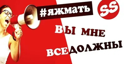 Футболка \"Хештег #яжмать\" (белая)