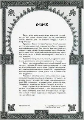 Российский деревянный кумир язычества Редакционное Стоковое Фото -  изображение насчитывающей ведущего, язычество: 213014633