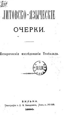 Иллюстрация 7 из 27 для Вещая Русь. Языческие заговоры и арийский обряд -  Прозоров, Калинкина | Лабиринт -