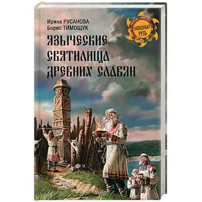 File:Литовско-языческие очерки Исторические исследования Теобальда Роткирх  В.А. 1890 -rsl01003627578-.pdf - Wikimedia Commons