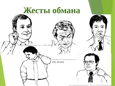 Эксмо Язык жестов. Как читать мысли без слов? 49 простых правил