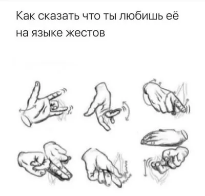 Иллюстрация 11 из 13 для Язык жестов. Как читать мысли без слов? 49 простых  правил - Оксана