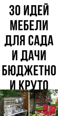 Статья: Ландшафтный дизайн загородного дома