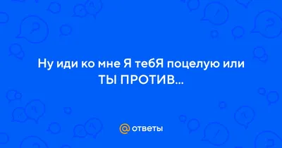 Давай заканчивай свой звонок. иди …» — создано в Шедевруме