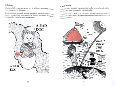 Иллюстрация 1 из 1 для Поиграем с идиомами. 50 популярных английских идиом  в картинках - Алина Бикеева | Лабиринт - книги. Источник: Лабиринт