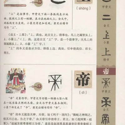 Книги с китайскими иероглифами на картинках, Обучающие китайские иероглифы  с 1000 иероглифами китайского (упрощенный) либрос | AliExpress