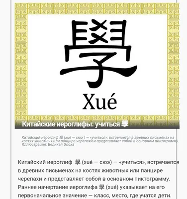 Китайские Иероглифы Хуа — стоковые фотографии и другие картинки Без людей -  Без людей, Белый фон, Изолированный предмет - iStock