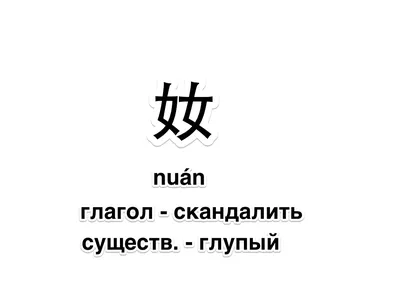 красный славный иероглифы китайский иероглиф PNG , милосердие, День Святого  Валентина, любовь PNG картинки и пнг PSD рисунок для бесплатной загрузки