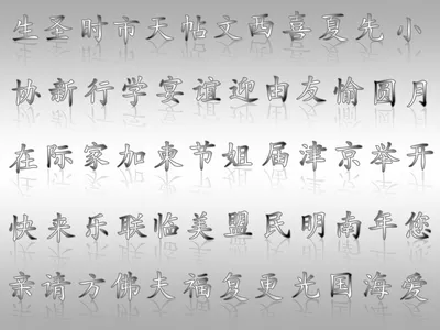 Китайские Иероглифы Для Счастья Любви И Радости На Белом Фоне — стоковые  фотографии и другие картинки Алфавит - iStock