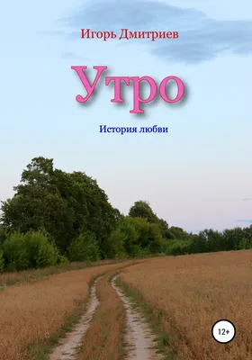 Игорь Дмитриев - Статьи - Турфирма Эклектика