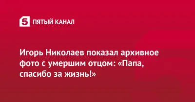 Игорь Николаев (20.09.2023) – Концертный зал Фестивальный в г. Сочи