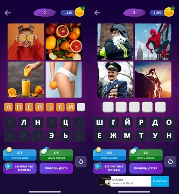 4 фото 1 слово : Викторина APK for Android Download