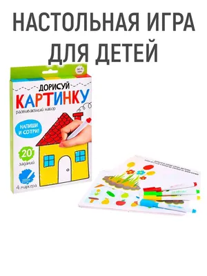 Настольная игра для детей \"Дорисуй картинку\" Mellingward 147546619 купить  за 305 ₽ в интернет-магазине Wildberries