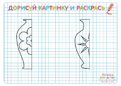 дорисуй картинку и раскрась, развивающие игры скачатьAmelica